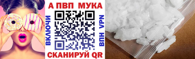 Купить закладки  Майский  APVP Crystall 
