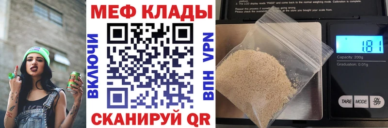Меф мяу мяу  Купить где  Майский 